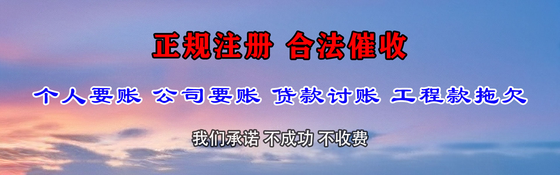 秭归清债公司